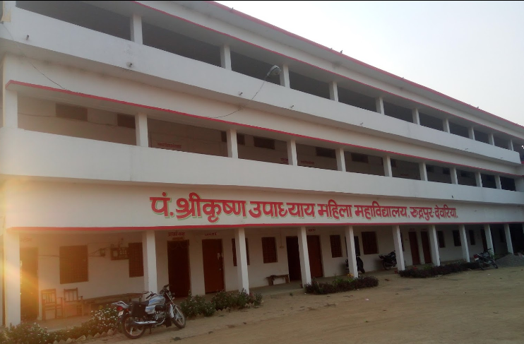 Pt. Shrikrishna Upadhyaya Mahila Mahavidyalaya Deoria